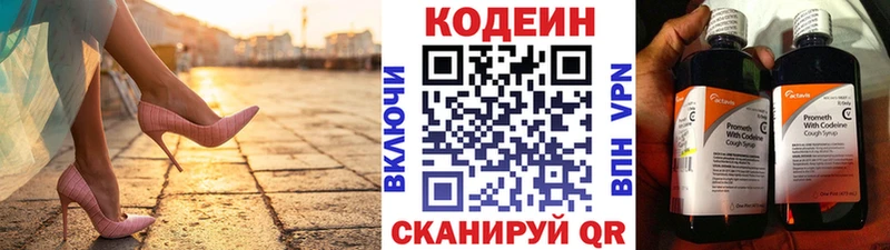закладки  Когалым  Кодеин Purple Drank 