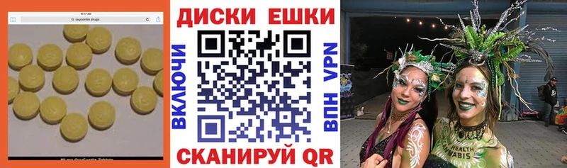Экстази диски  площадка клад  Когалым 