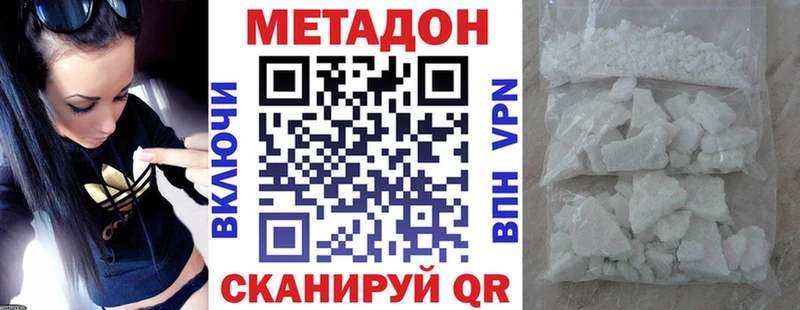 Метадон methadone Когалым